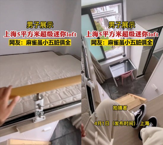 男子晒上海5平米的迷你loft 配备全套应有尽有：真的是<em>室内设计</em>...