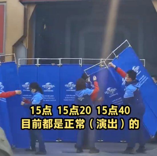 “网红”威震天在北京环球影城摔了一跤 客服回应：后续演出正常
