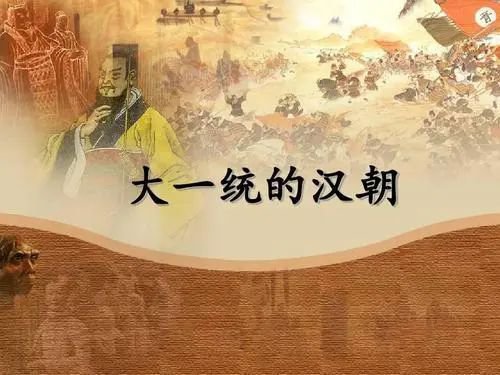 汉朝才是中国几千年帝制时期的楷模？