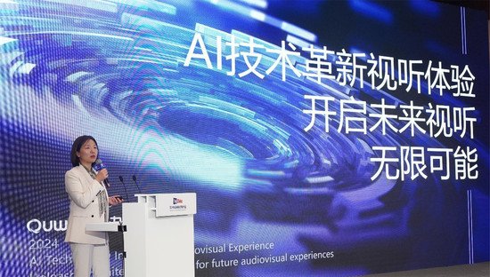 趣丸科技亮相2024中国网络视听大会 展望AI技术革新视听领域