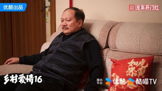 《<em>乡村</em>爱情16》定档2月2日，刘能瘫痪住院，谢广坤为其打抱不平