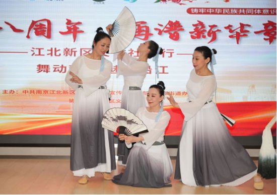 南京沿江街道举办“舞动梦想 魅力沿江”民族舞大赛