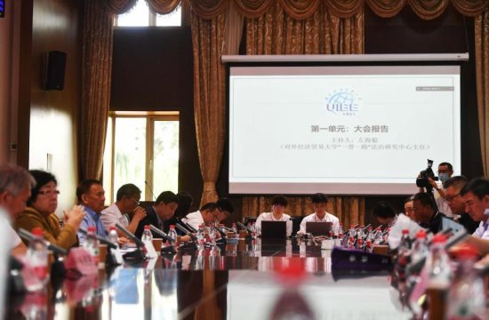 中国日报网、北京头条：首届惠园“一带一路”法治论坛在对外...