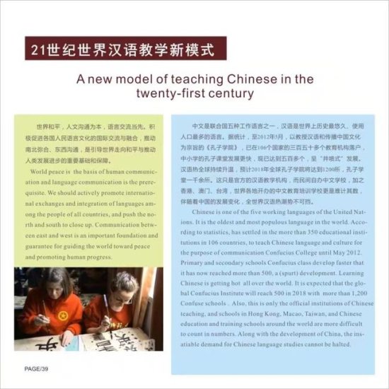 刘志功：世界上最难学的语言