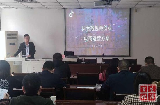 四川省电子商务发展促进会举办巴中市电商人才示范培训班