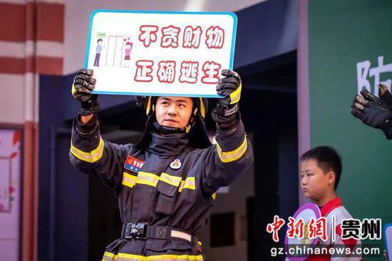 贵州省中小学校消防<em>安全</em>宣传教育工作现场会在毕节市召开