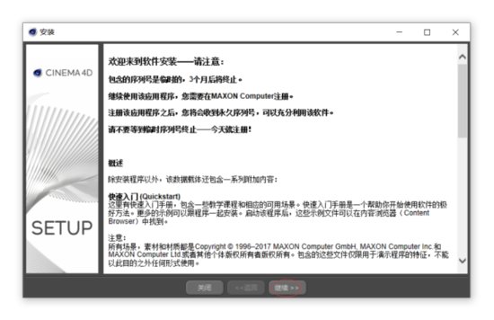 C4D R19 正式版<em>中文破解版</em>下载和安装教程