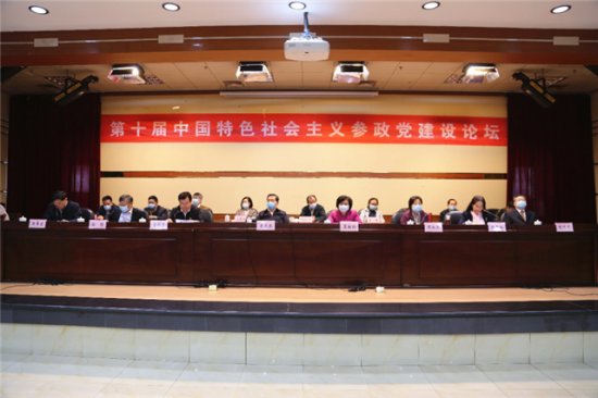 第十届中国特色社会主义参政党建设论坛在<em>湖北省社会主义学院</em>...