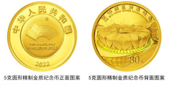 央行将发行第19届亚洲运动会金银纪念币