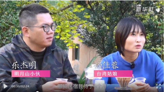 “明月”做伴，台湾姑娘在江西找到“小确幸”