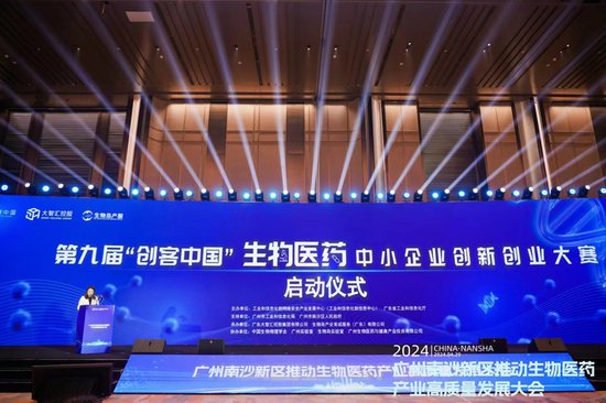 广州南沙发布《生物医药九条》 企业最高可获1亿元奖励