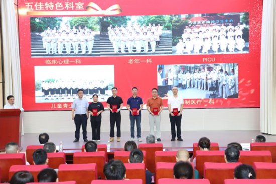 <em>重庆市精神卫生中心</em>举行2023年中国医师节庆祝表彰活动