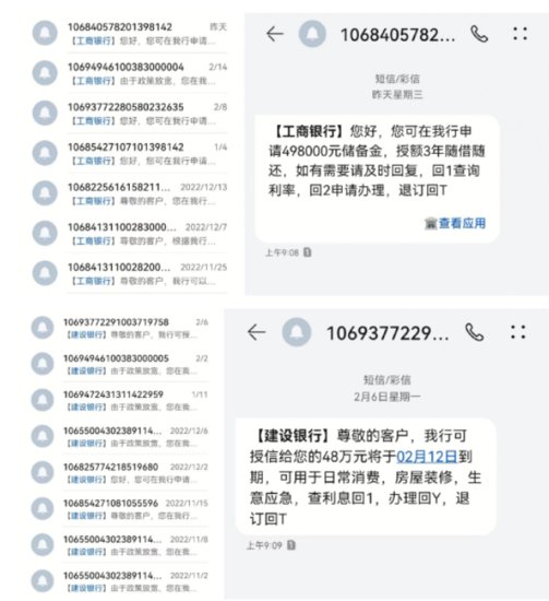 上海市消保委：基于<em>中国移动</em>、<em>中国</em>联通和<em>中国</em>电信端口106短信...
