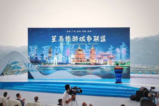 “星辰”旅游城市<em>联盟</em>成立 五城共创中国旅游城市合作发展新标杆