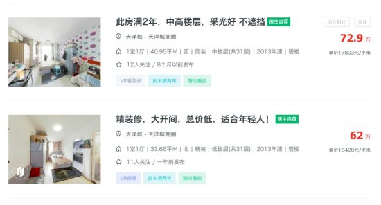 环北京楼市惊现“膝斩”，单价2.5万现卖8000，你买吗？