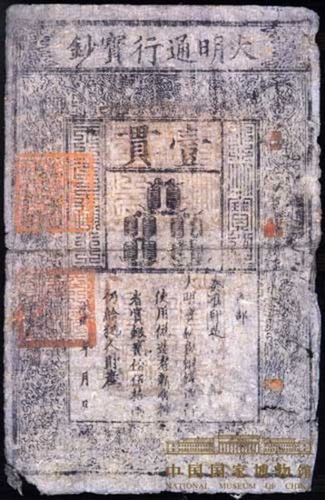 历史长卷，千年传承——写在中国纸币千年金银纪念币发行之前