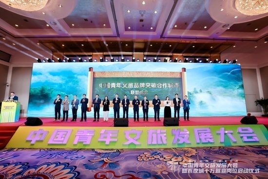 千人盛会，大咖云集！中国青年文旅发展大会在北京举办