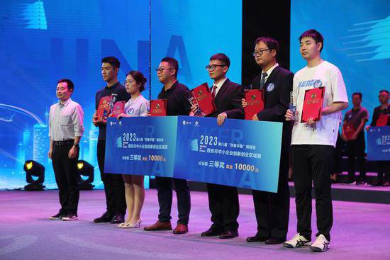 第八届“创客中国”陕西省西安市中小企业创新创业区域赛决赛...
