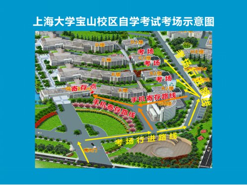 上海大学2024年上半年<em>高等教育自学考试</em>友情提示