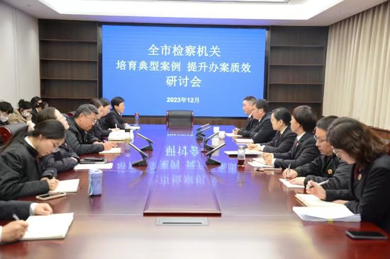 陕州区检察院举办“培育典型案例提升办案质效”研讨会