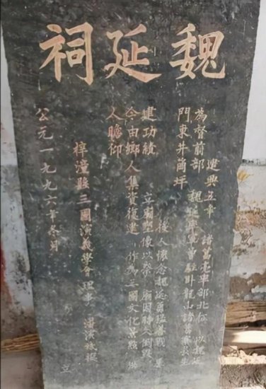 陕西汉中市石马乡魏延墓，与诸葛亮的恩怨最终是一堆厚土
