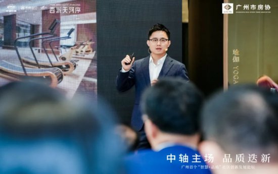 广州首个“智慧+品质”社区创新发展论坛成功举办