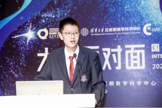 北京青少年与世界顶尖科学家面对面