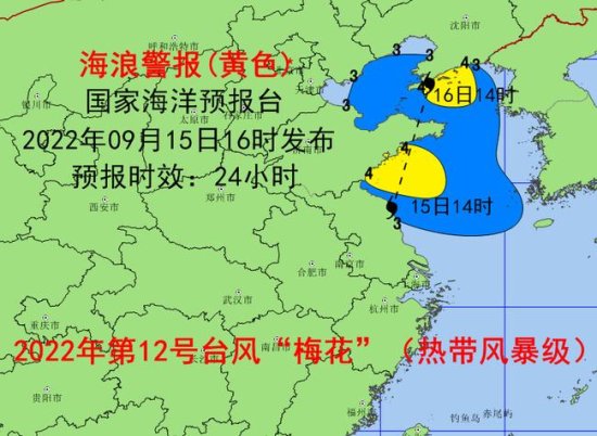 海浪<em>黄色</em>警报 渤海黄海将出现3到5米的大浪到巨浪
