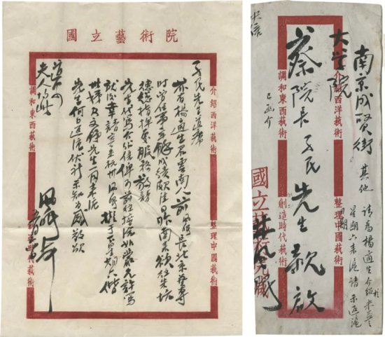 中国美术学院发布首款标题<em>字体</em>！设计国风十足！