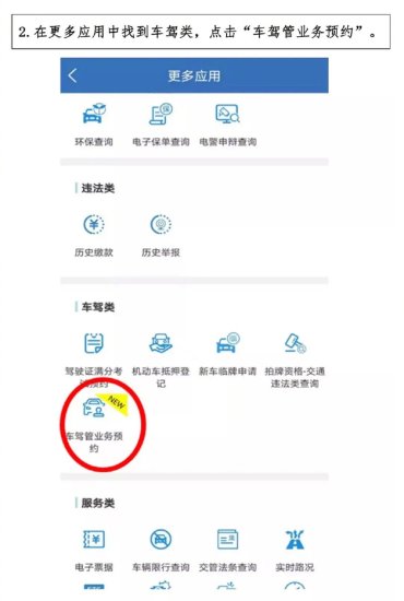 <em>上海</em>小型车、摩托车<em>车管所</em>上牌6月1日起实行“全预约”