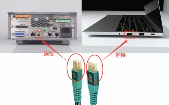 电子仪器与电脑连接，USB通讯方式<em>安装教程</em>