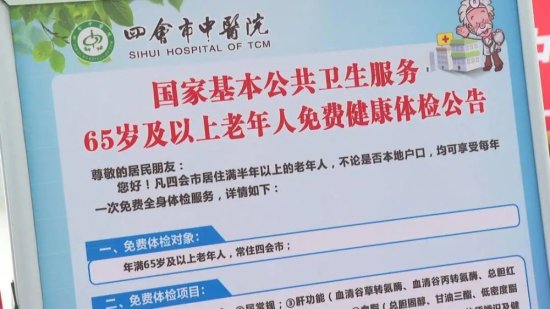 <em>四会市</em>中医院获评广东省2021年度老年友善医疗机构