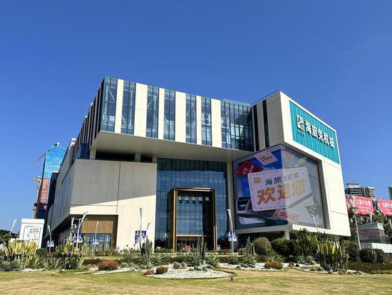 全国首创“新旅游零售综合体”海旅超体12月10日开业