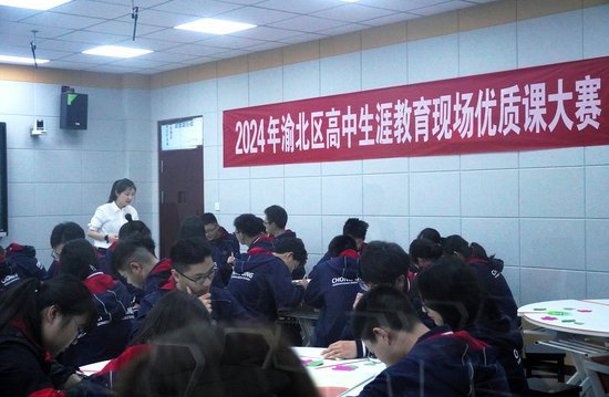 重庆市松树桥中学教师赛课获一等奖！