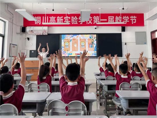 铜川高新实验<em>学校</em>：青年教师迅速崛起，力创一流基础教育新篇章