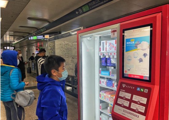 <em>北京</em>地铁10座车站<em>设置</em>口罩<em>自助售货机</em>，将尽快实现全线路覆盖