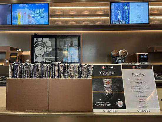 这家<em>饮品店</em>正式入驻青浦，一<em>起</em>开启国风茶饮全新体验！
