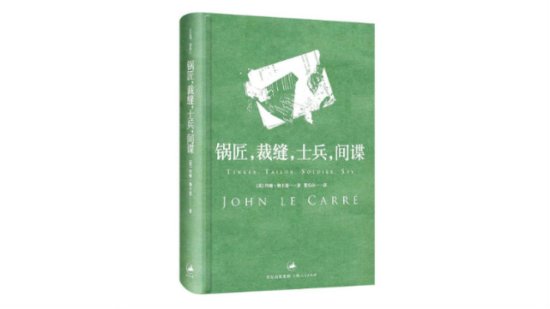<em>间谍</em>小说家约翰·勒卡雷逝世，曾写出“有史以来<em>最伟大间谍</em>小说”