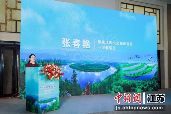 2023年黑龙江夏季旅游推介会在江苏南京举行