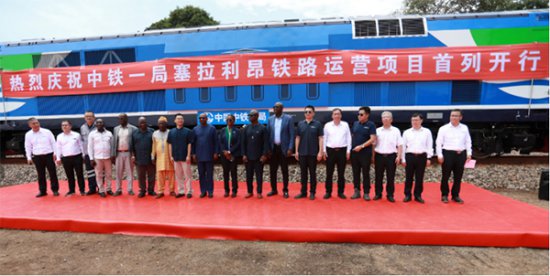 中国首次<em>出口</em>塞拉利昂的世界最大功率窄轨交流传动内燃机车上线...