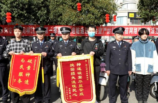柳江警方举行第一季度破案追赃返还大会