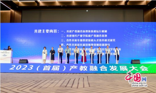四川长江职院常务副校长带队参加2023产教融合发展大会