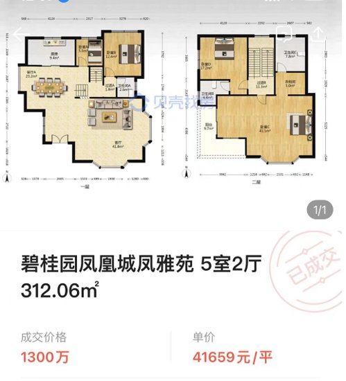 <em>广州</em>郊区的房价天花板，到底在哪里