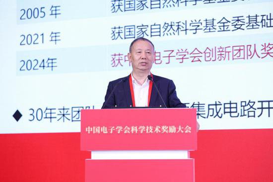 中国<em>电子</em>学会科学技术奖励大会在宁波举行