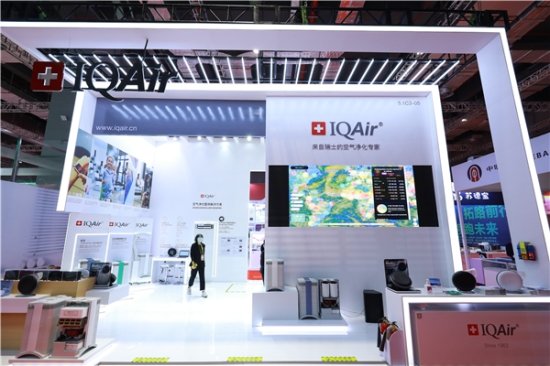 科技赋能，IQAir空气净化<em>整体解决方案</em>亮相中国国际进口博览会
