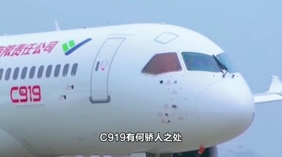 【晒晒咱的国之重器】“破茧化蝶”：国产大型客机C919