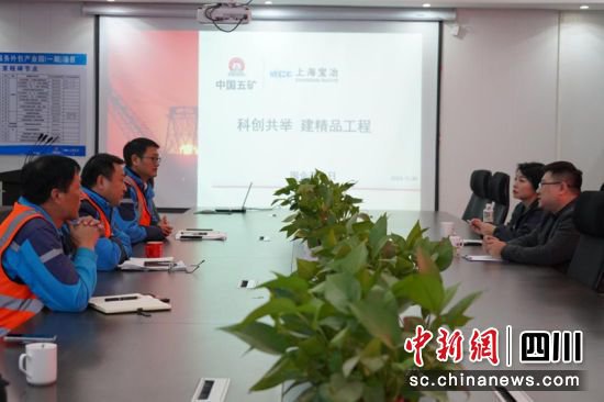 上海宝冶成都分公司举办“科创共举 建精品工程”企业开放日