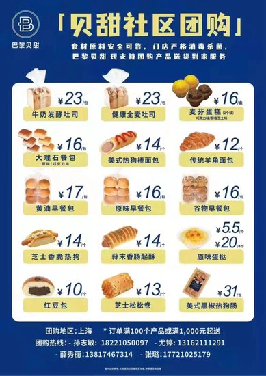 炸鸡<em>披萨</em>，火锅寿司，咖啡奶茶，甜点面包...全上海人都想吃的67...