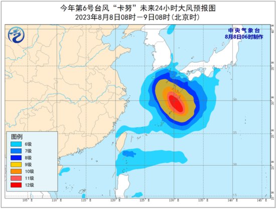 中央气象台8月8日06时继续发布台风蓝色预警