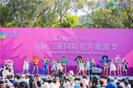 2019首届三亚国际花卉旅游节盛大开幕